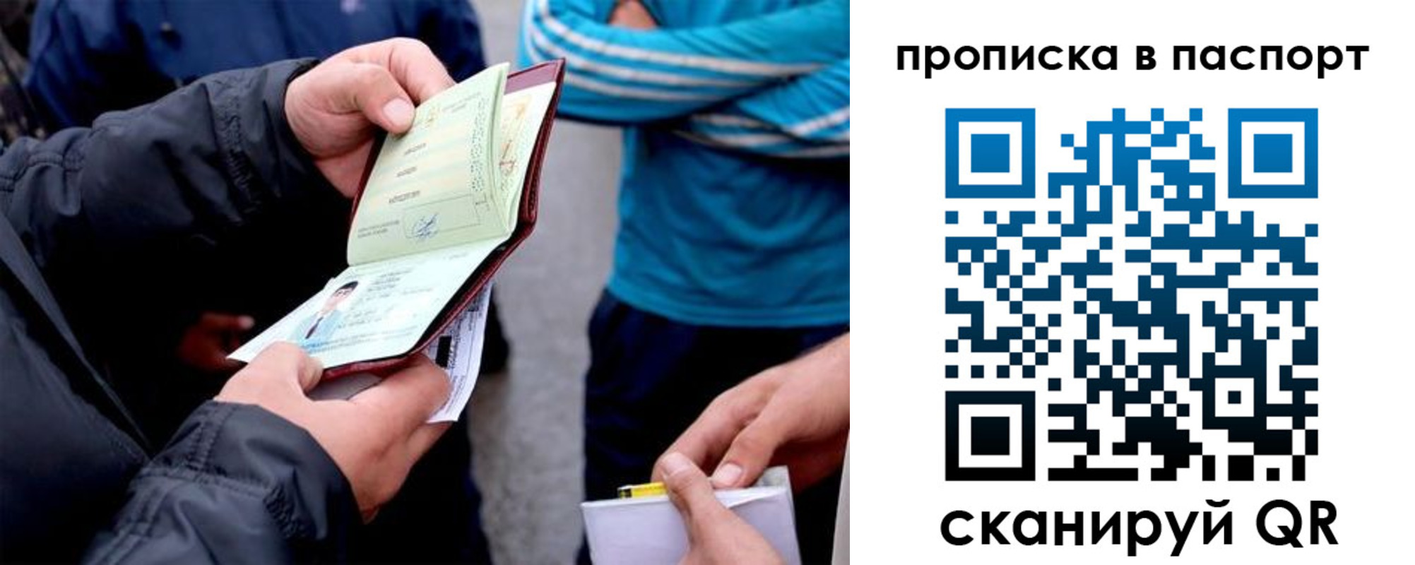 прописка регистрация в Сортавале