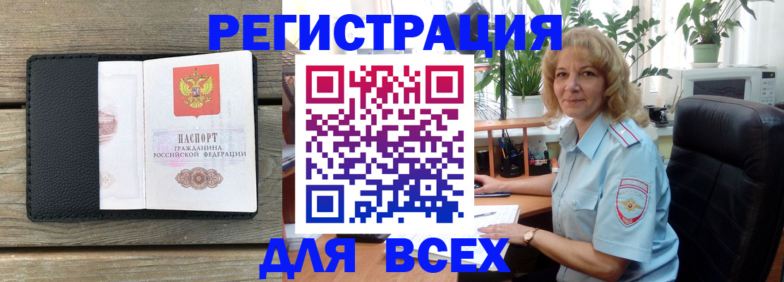 временная регистрация в Сортавале