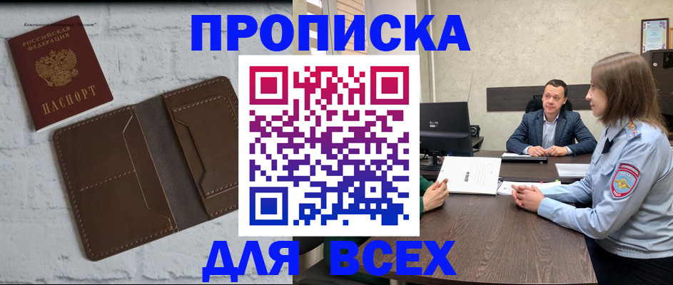 прописка законно в Сортавале