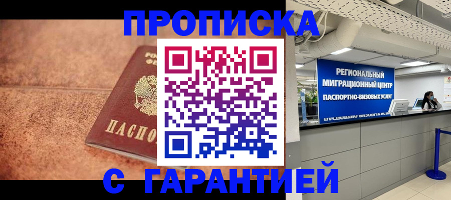 прописка ребенка в Сортавале